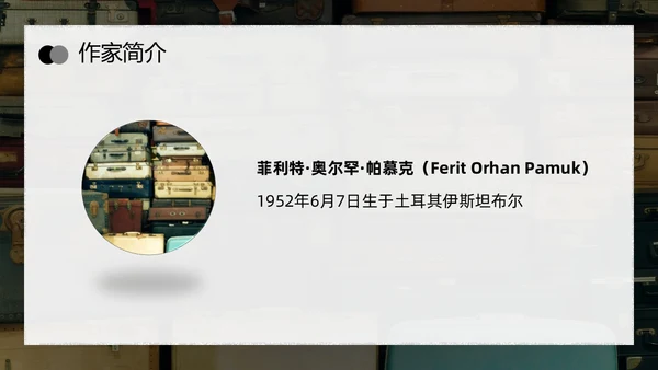 深色简约父亲的手提箱高二语文下册PPT模板宣传PPT动态PP
