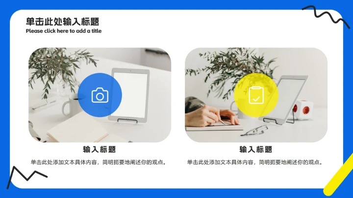 线条论文开题答辩ppt模板