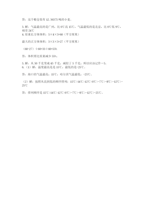 北京版六年级下册期末真题卷附参考答案【巩固】.docx