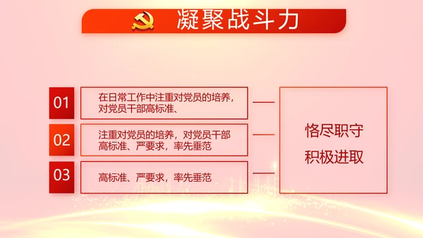 红色喜庆背景热烈欢迎上级领导莅临指导PPT