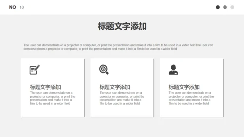 无色主义黑白灰商务计划书通用PPT模板