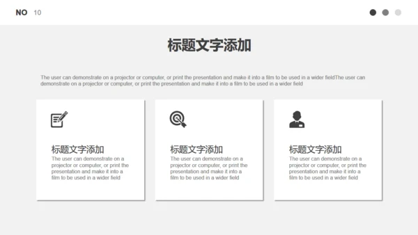 无色主义黑白灰商务计划书通用PPT模板