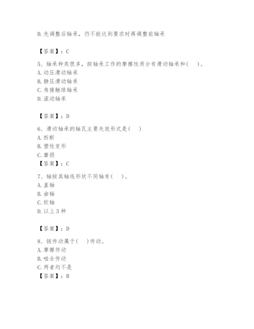 国家电网招聘之机械动力类题库及参考答案【突破训练】.docx