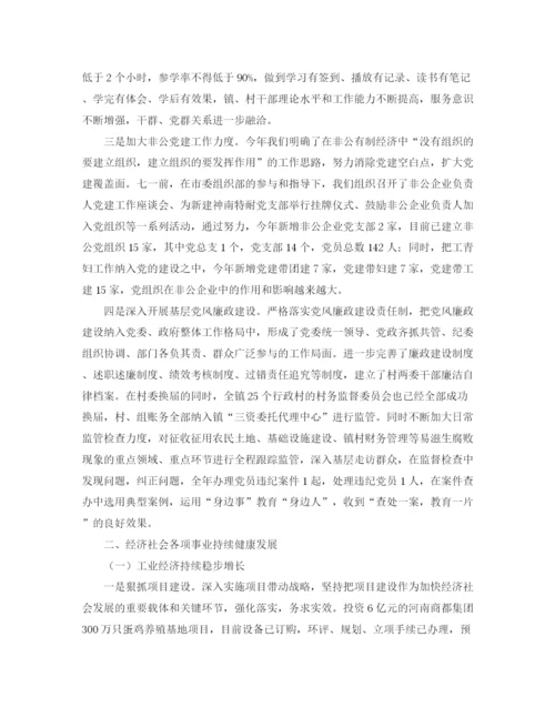 精编之教师节教师代表发言稿优秀范文.docx