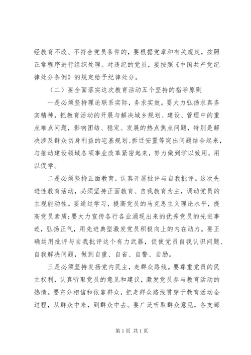 最新领导干部上党课讲话稿.docx