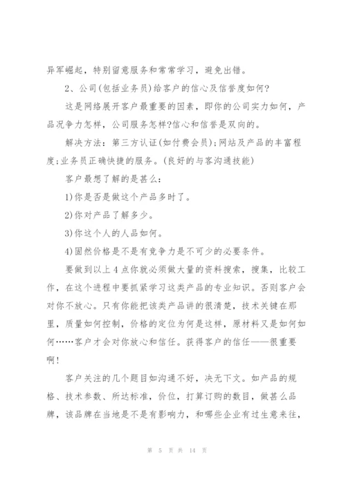 个人月末工作总结模板大全5篇.docx