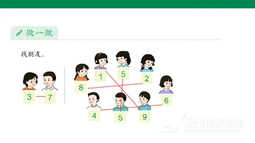 第五单元 第7课时 10的认识教学课件(共30张PPT)一年级数学上册 人教版