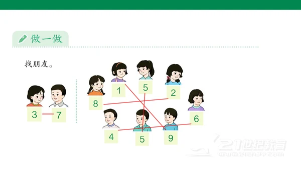 第五单元 第7课时 10的认识教学课件(共30张PPT)一年级数学上册 人教版