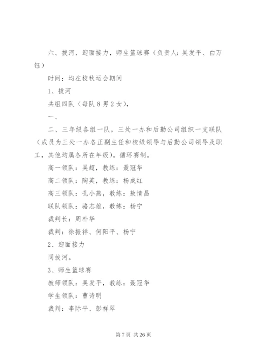 工会小组文体活动方案.docx