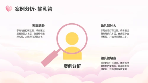 高级催乳师培训母婴类PPT模板