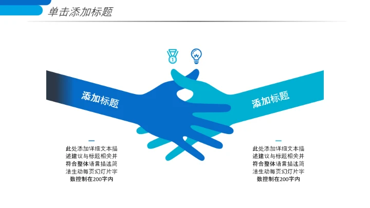 蓝色创意企业宣传企业简介公司简介PPT模