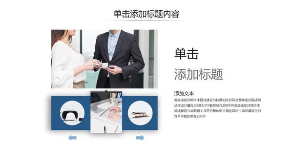 欧美简约风蓝色企业宣传公司简介PPT模板