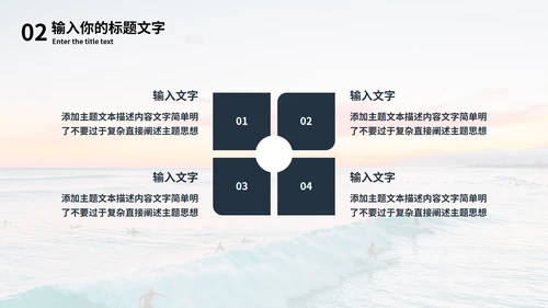 乘风破浪工作述职报告PPT模板