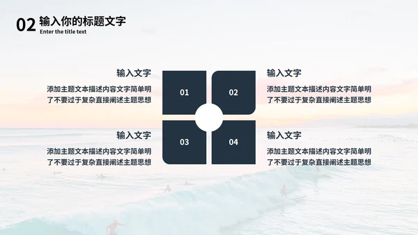 乘风破浪工作述职报告PPT模板