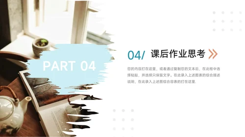 蓝色简洁纹理教学内容课件PPT模板