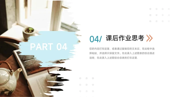 蓝色简洁纹理教学内容课件PPT模板