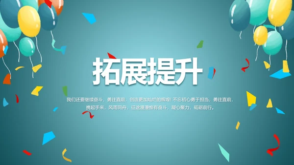 蓝色学校生日会活动动态PPT模板
