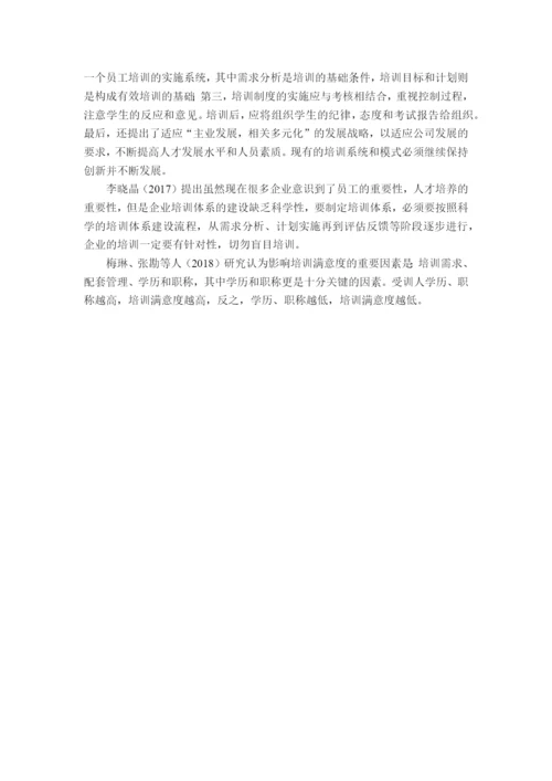 毕业论文（只有绪论到结论 查重用）.docx
