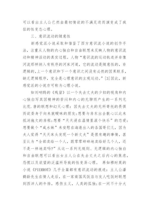 艺术生的毕业论文.docx