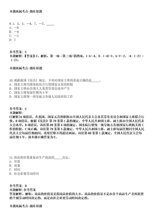 2022年04月2022湖南郴州市宜章县事业单位公开招聘引进高层次人才30人模拟卷附带答案解析第73期