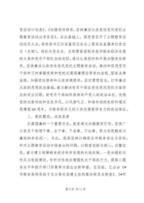 党性党风党纪学习.docx