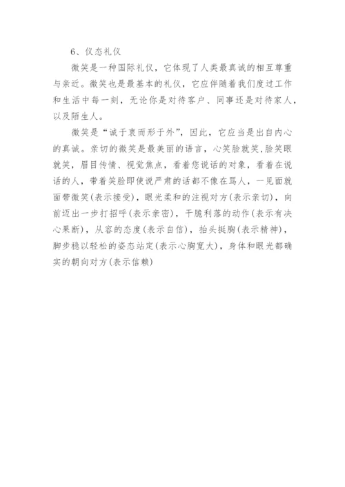 小学生仪容仪表教育主题班会教案.docx