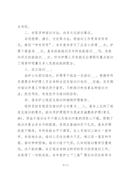 护理培训工作总结.docx