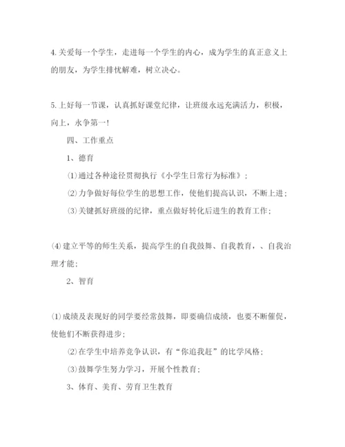 精编小学六年级班主任工作参考计划优秀范文大全.docx