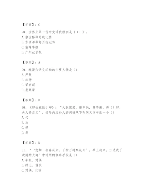 2024年国家电网招聘之文学哲学类题库【有一套】.docx