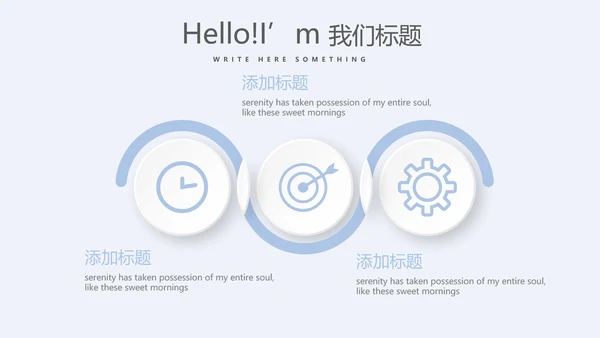儿童医疗儿童医院呵护宝宝健康动态PPT