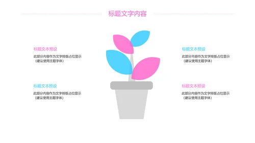 粉红唯美樱花日本印象旅游PPT模板