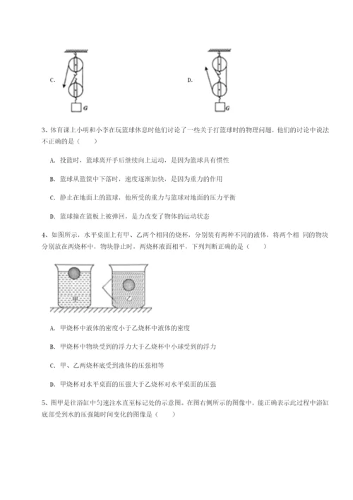 小卷练透重庆市实验中学物理八年级下册期末考试必考点解析B卷（解析版）.docx