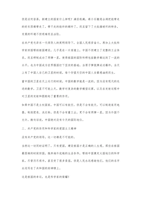 以《数学文化》为依托进行思政教育的方法探讨.docx