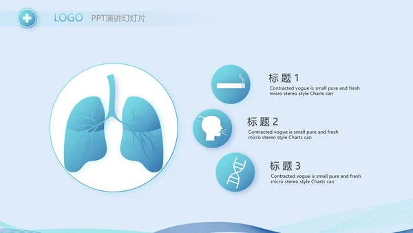 蓝色简约医生直播工作总结计划PPT