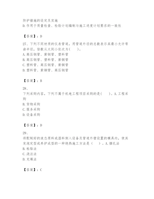 2024年一级建造师之一建机电工程实务题库及完整答案（有一套）.docx