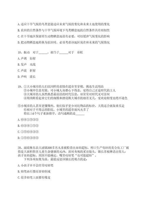 2023年07月广西来宾市忻城县人力资源和社会保障局编外聘用人员4人公开招聘上岸笔试历年高频考点试题附带答案解析