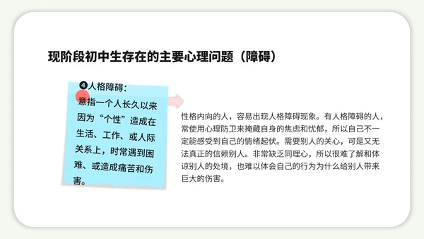 珍爱生命阳光生活中学生班会PPT模板