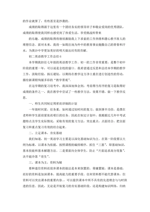 初二英语教学工作总结(15篇).docx