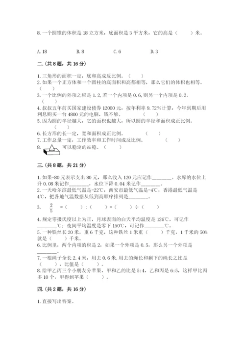 小学六年级升初中模拟试卷及参考答案（培优b卷）.docx