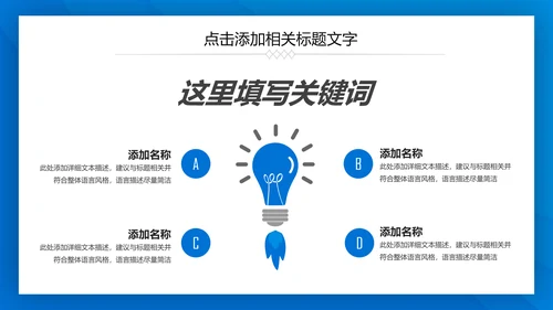 蓝色大气总结汇报PPT模板