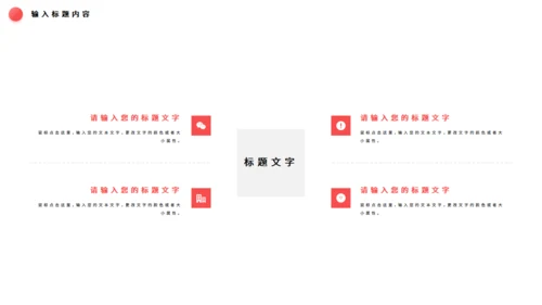 年终复盘总结通用PPT模板