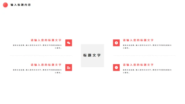 年终复盘总结通用PPT模板