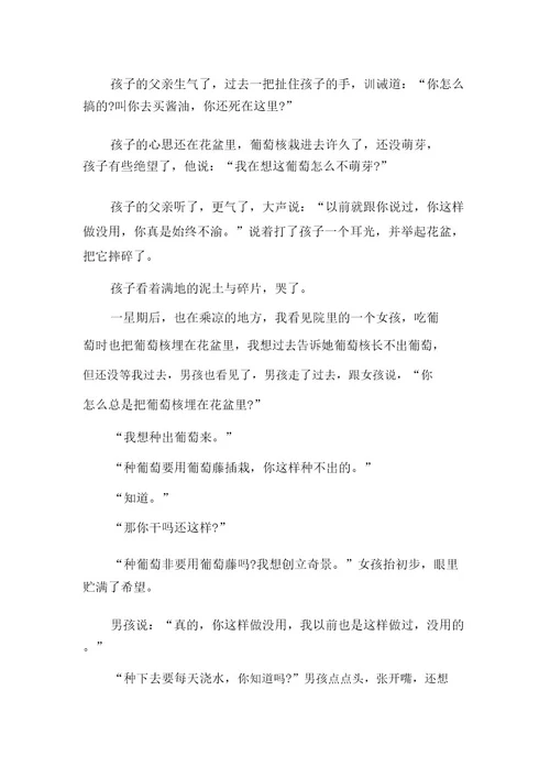 鄂教版七年级语文上册复习题