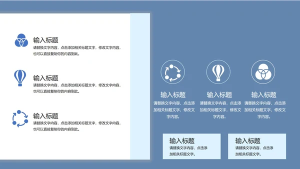淡蓝色简约联合合作方案PPT模板