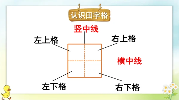 识字2 金木水火土   课件