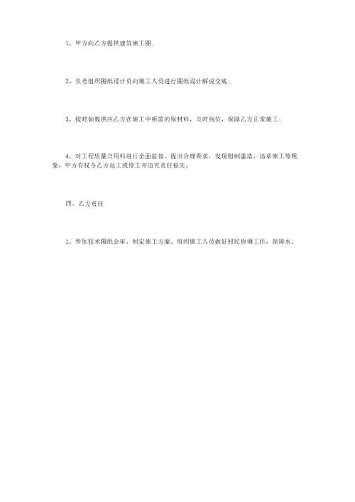 办公楼施工总承包合同范本