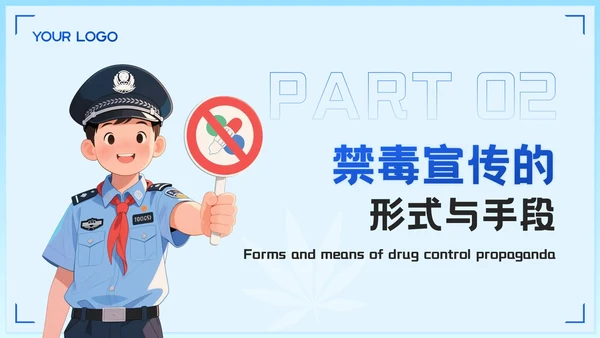蓝色卡通风学校禁毒宣传：守护学生健康成长PPT模板