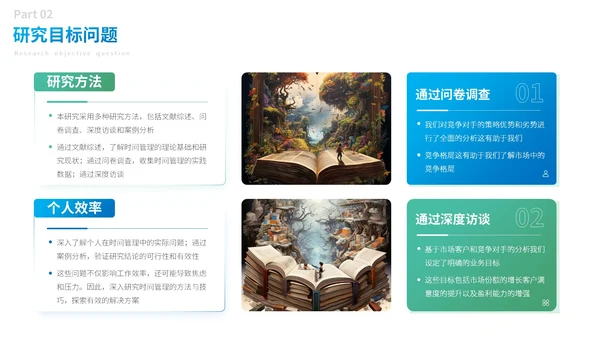 绿色卡通风通用毕业论文答辩PPT模板