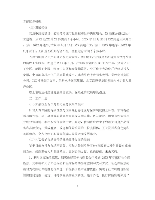 精编之个人工作计划范文精选汇总.docx