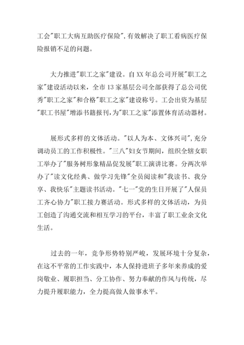 XX公司总经理助理述职报告.docx